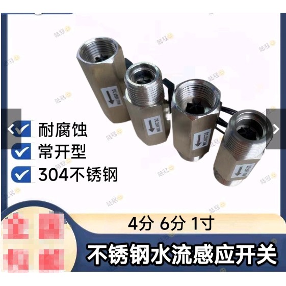 暢銷下殺水流磁性開關304不銹鋼水流開關流量控制開關防腐磁力水流開關8803可開票