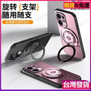 ✅臺灣現貨✅犀牛護盾 霧面極光360旋轉磁吸支架手機殼 OPPO Reno13 Reno13Pro 全包軍工防摔保護殼