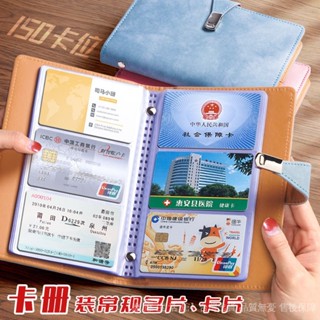 ✨可開發票#名片夾收納冊卡片包150大容量卡冊卡本名片簿信用卡便攜式商務