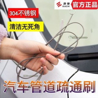 💯免運💯汽車毛刷天窗疏通器車門排水口疏通刷通用排水管堵塞清理神器清潔