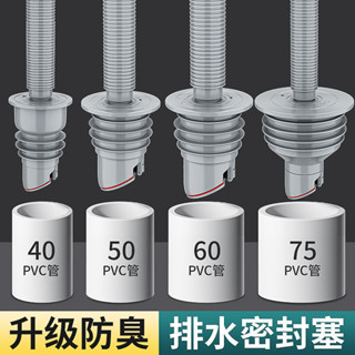 【店鋪熱銷】下水管通用防蟲防臭密封塞防溢水洗衣機排水管止逆閥下水道防臭蓋