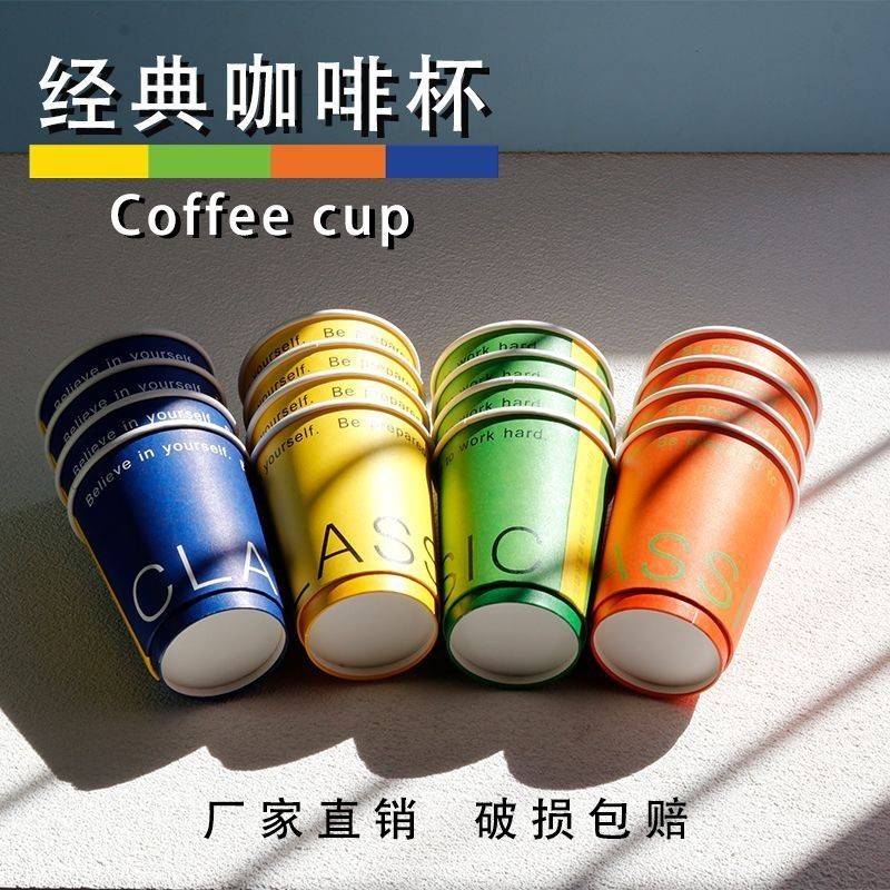 【可客製化】【咖啡杯】90口徑 400ml 雙層咖啡杯 一次性 奶茶熱飲杯子帶蓋 訂製logo 紙杯子