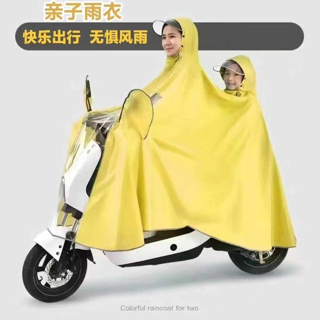 芊芊QQ 抖音新品電動車專用加厚雨衣親子寶媽帶娃雙人或單人雨衣全身一件式式防暴雨