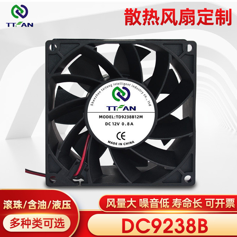 風扇工廠直供DC9238B雙滾珠軸流 電腦機箱機櫃直流大風量工業散熱風扇