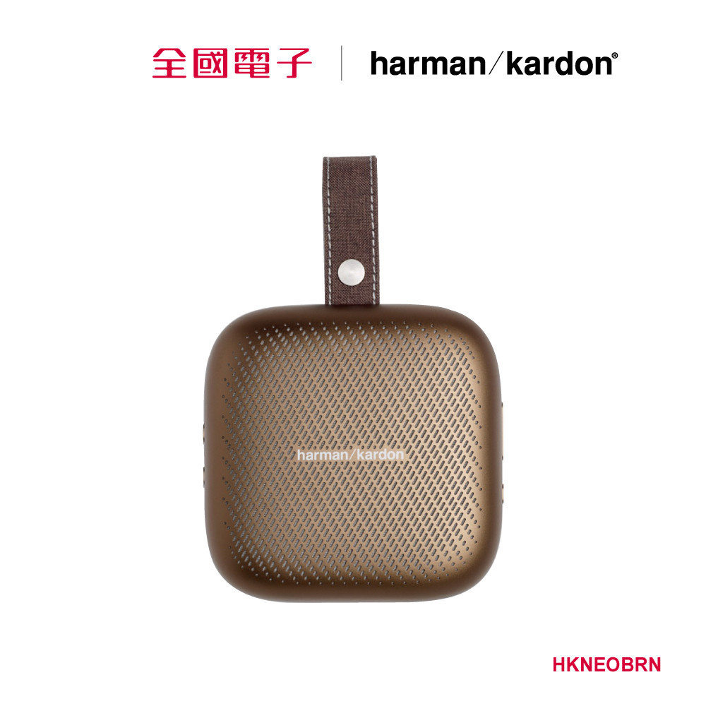 Harman Kardon NEO 防水藍牙喇叭棕  HKNEOBRN 【全國電子】