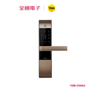 Yale 卡片/密碼電子鎖 古銅色 YDM-3109AG 【全國電子】