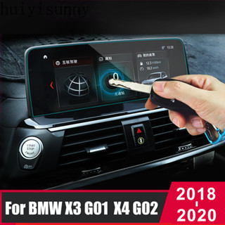 BMW Hys 適用於寶馬 X3 X4 G01 G02 2018 2019 2020鋼化玻璃汽車導航屏幕保護膜儀表板顯示