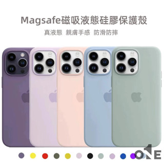 液態矽膠手機殼 magsafe 磁吸 裝殼動畫 防摔保護殼 Apple/iPhone 14 Pro Max 手機殼