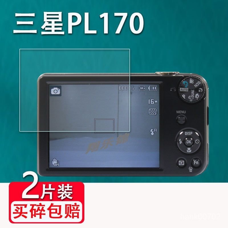 三星PL170相機鋼化膜L730屏幕膜PL70/es10相機wb800/N2000/ST90