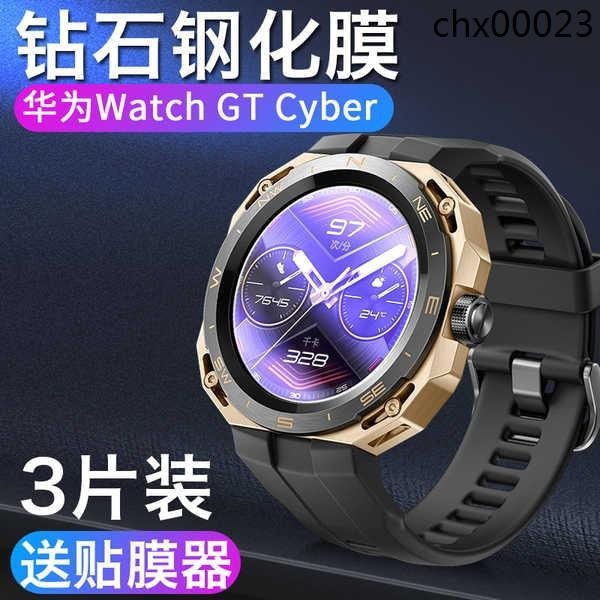 爆款· 適用於華為watch GT Cyber鋼化膜gtcyber手錶HUAWEI智能運動機能款watch錶盤螢幕保護貼