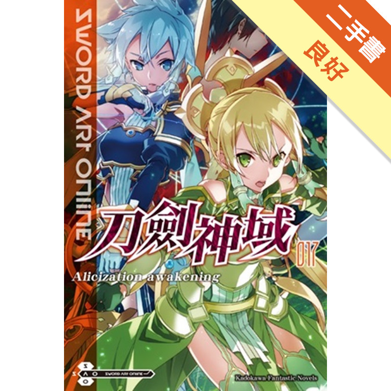 Sword Art Online 刀劍神域（17）：Alicization awakening[二手書_良好]11315286101 TAAZE讀冊生活網路書店