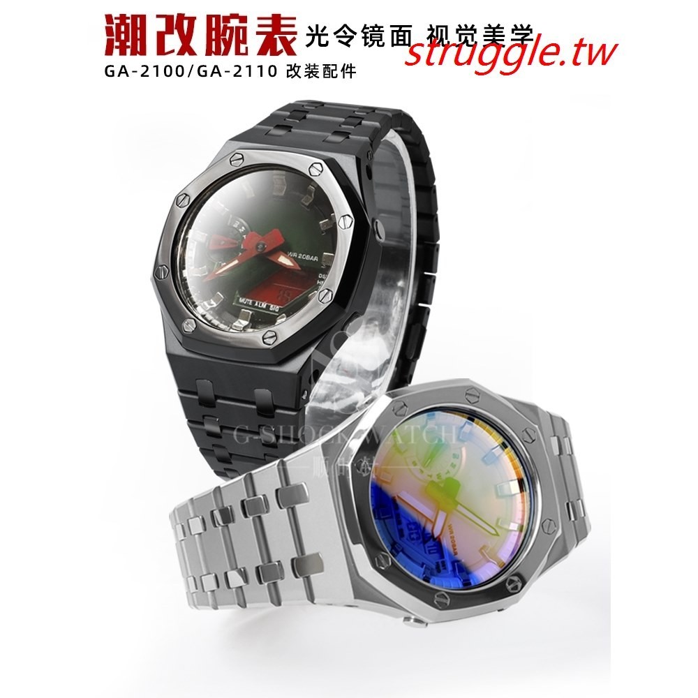 現貨~農家橡樹GA-21002110B2100改裝金屬間砂錶殼錶帶膠帶手錶配件男