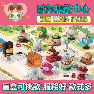 【預購】特惠 LABUBU THE MONSTERS 看不見我 系列 泡泡瑪特 盒玩 公仔 玩具 盲抽 超市疑雲