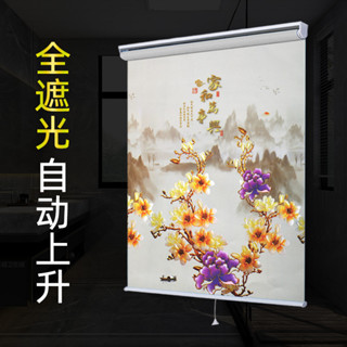 ★免運費★ 自動上升捲簾窗簾新款衛生間電動上下伸縮升降免打孔遮光遮陽回彈