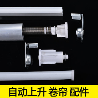 ★免運費★ 定製自動上升彈簧配件手拉珠式捲簾窗簾白色拉繩控制器免打孔安裝