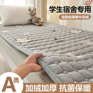 牛奶絲絨床墊軟墊學生宿舍單人毯專用床墊床墊床上用品cjy06.th20240422162506