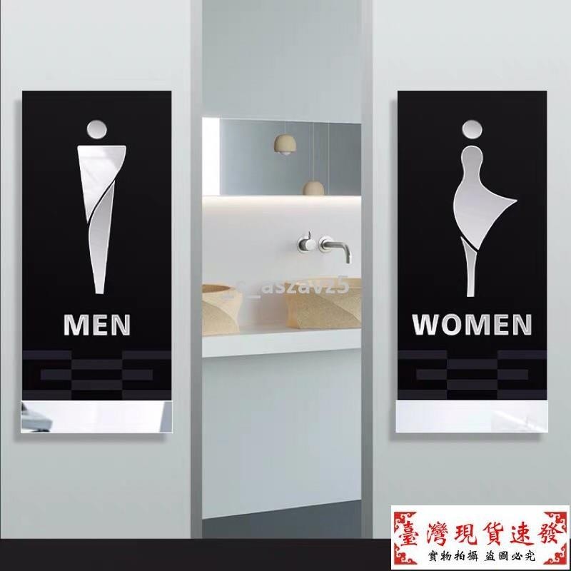 【免運】鏡面時尚款男女廁所洗手間標示牌 指示牌 歡迎牌 辦公室