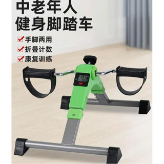 【廠家直銷✨免運】中老年人家用訓練器材 康復器材康復機 上下肢鍛煉腳踏車款 手部腿訓練器材 現代簡約訓練器材