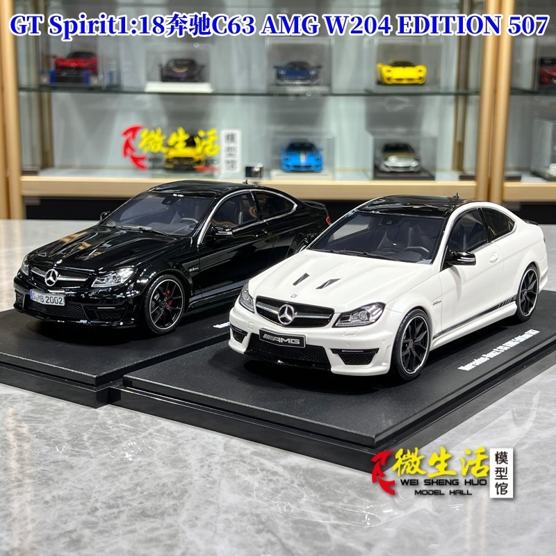 藏品現貨GT Spirit 1:18 賓士C63 AMG W204 EDITION 507汽車模型GT899