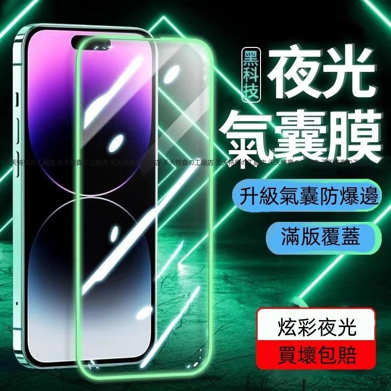 夜光防窺 氣囊防爆 滿版 玻璃貼 VIVO Y72 Y55S Y20 Y20S Y21 Y21S Y50 Y52 保護貼