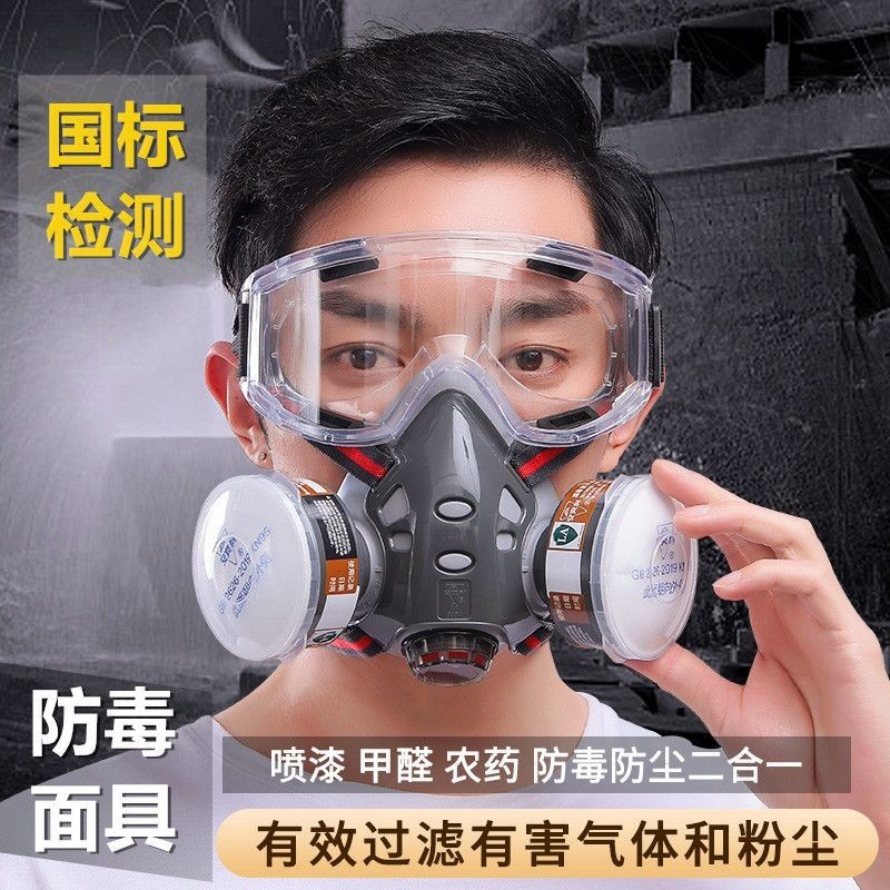 【寶島首選】防毒面具 防塵口罩 面罩 工業粉塵噴漆化工電焊氣體KN95 全面罩防病毒