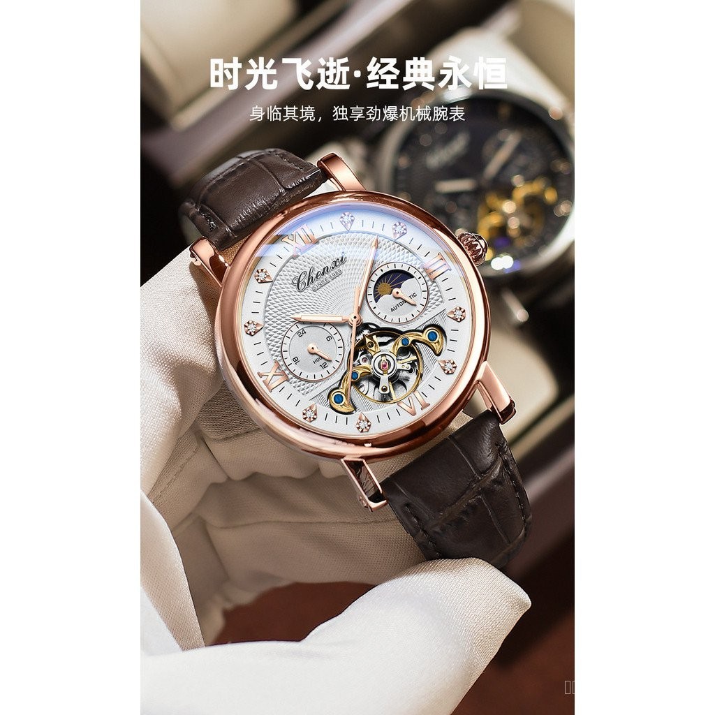 【品牌手錶】 CHENXI手錶 晨曦潮酷手錶 全自動機械手錶日月星辰大飛輪防水皮帶男表 ZZUQ