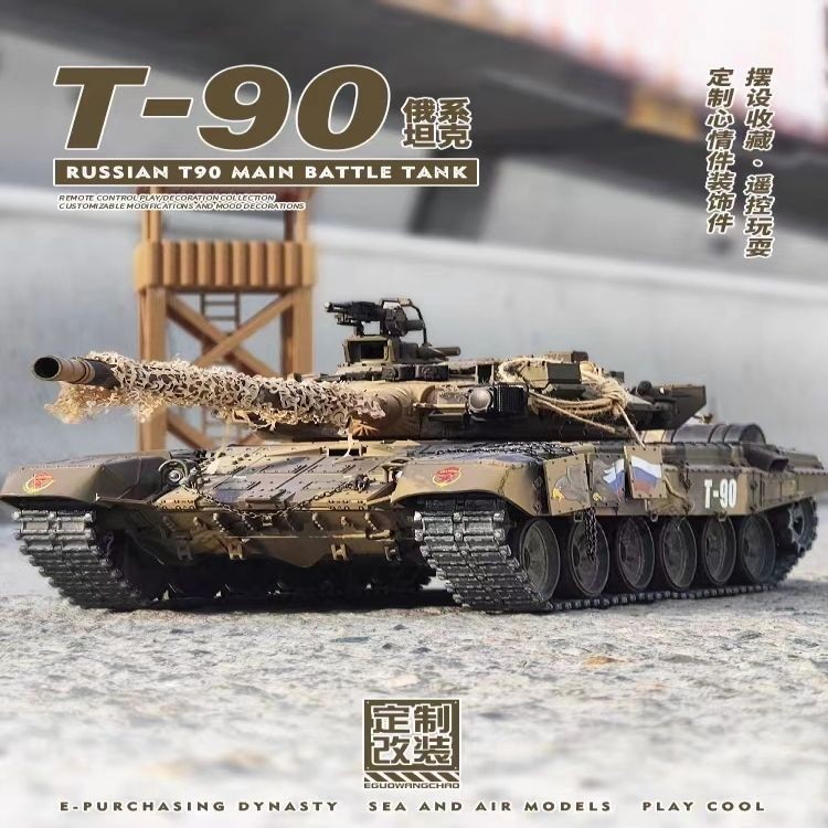 、恆龍電動遙控 t90坦克金屬履帶式可發射越野軍事模型成人拼裝玩具
