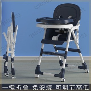 台灣熱賣 寶寶餐椅 可折疊便攜兒童多功能家用 吃飯座椅嬰兒bb凳飯店 餐桌椅子 優質