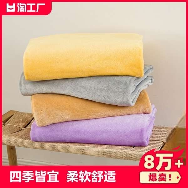 韓國涼感被 被 珊瑚絨毯床單人毛毯子空調毛巾被薄款蓋毯墊夏季夏天宿舍午睡午休