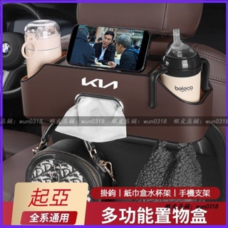 適用於 KIA 起亞 NQ5 嘉華 Carnival KA4 EV6 汽車椅背收納盒 車載多功能儲物盒 水杯架 置物盒
