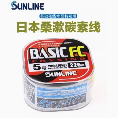 SUNLINE/桑瀨  300米碳線碳素線磯釣子線路亞前導線魚線漁線批發 HKHH