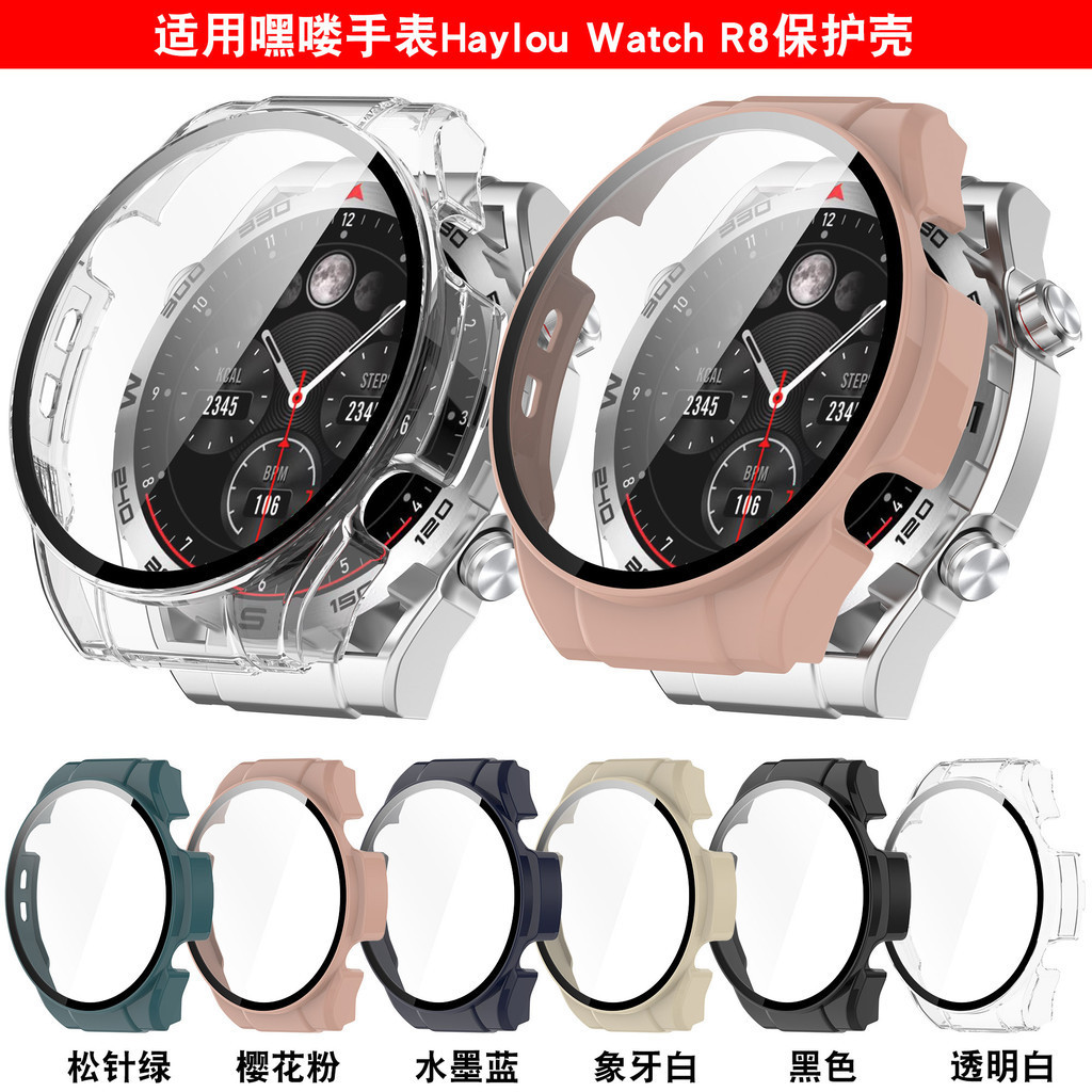 適用Haylou Watch R8保護殼嘿嘍智能手錶R8殼膜一件式替換防護錶殼