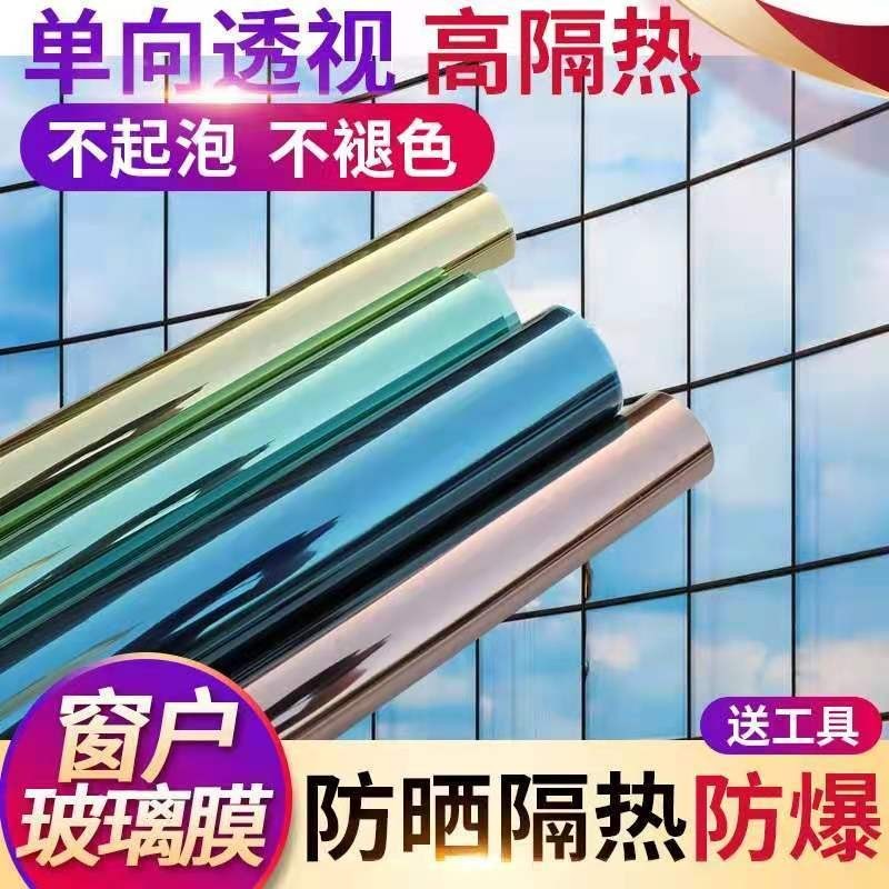 【10米整卷】玻璃貼紙窗戶隔熱膜玻璃紙遮光貼膜太陽膜家用窗貼紙