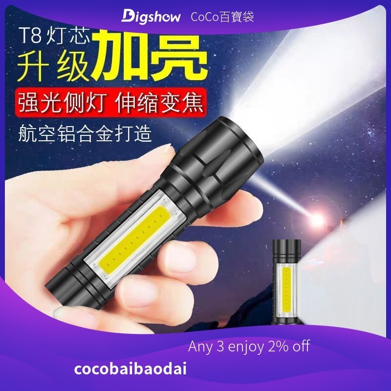 COCO手電筒強光可充電USB戶外超亮遠射傢用應急燈特種兵防水迷你學生 C8GK