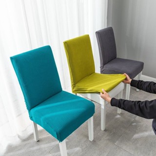 最新款加厚椅子套家用凳子防塵罩餐桌椅子罩四季通用