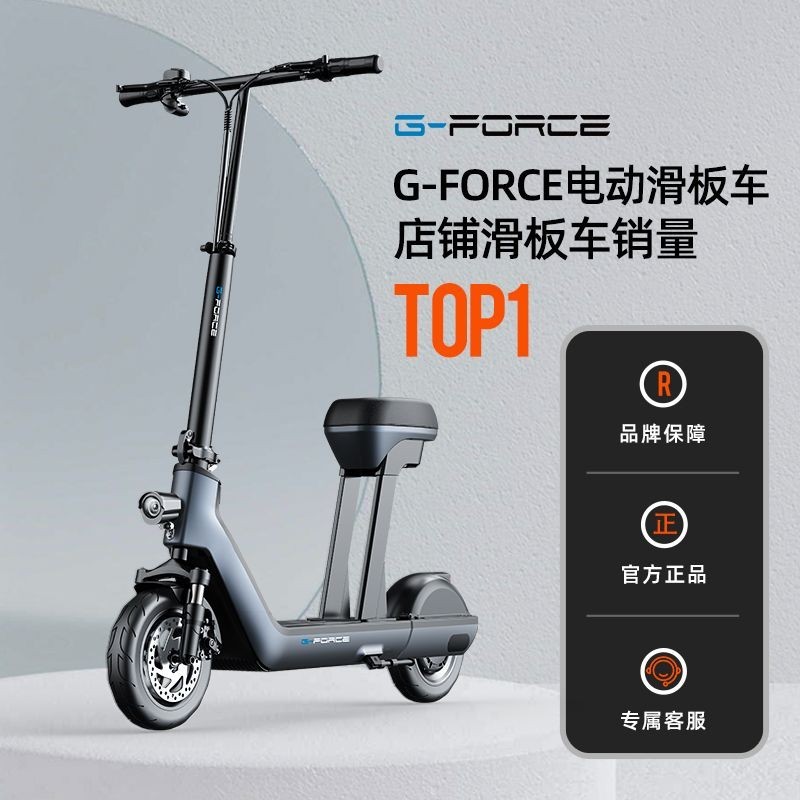 【臺灣專供】Gforce折迭電動滑板車小型迷你踏板車成年人代步代駕鋰電池電瓶車
