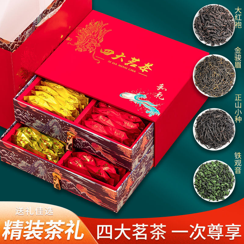 節日送禮茶葉禮盒裝 四大名茶 金駿眉 正山小種 大紅袍 鐵觀音