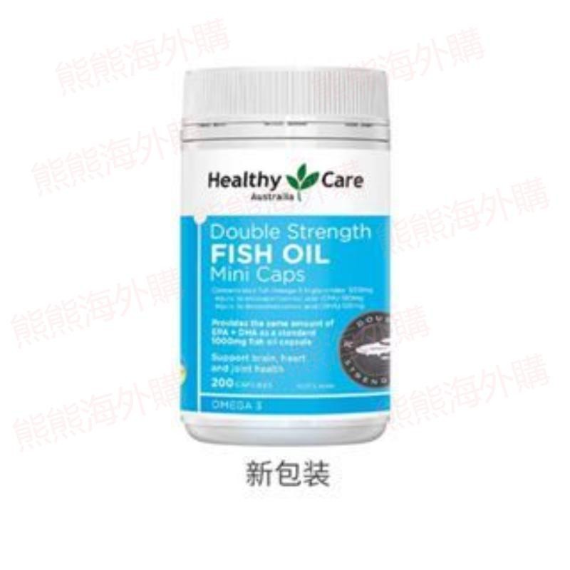 Healthy care Odourless Fish Oil 迷你無腥味魚油200粒/瓶【熊熊海外購】