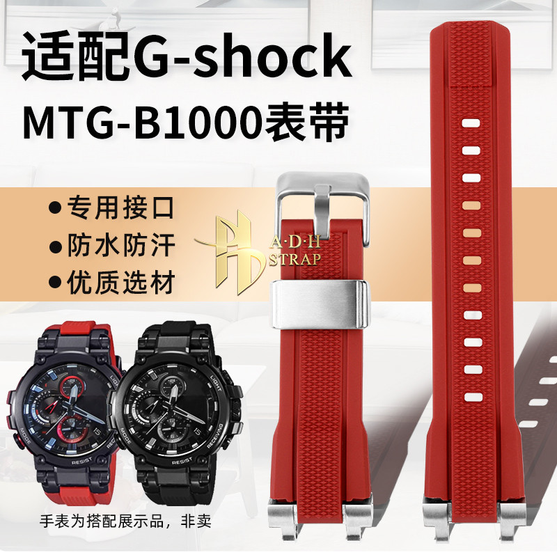 新款適配卡西歐鋼鐵之心MTG-B1000/G1000男士橡樹樹脂手錶帶配件防水