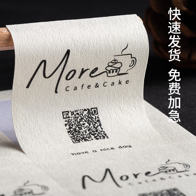 客製化貼紙 特種不乾膠粗糙貼紙訂製 麵包標籤印刷logo茶葉啞面加厚商標貼紙