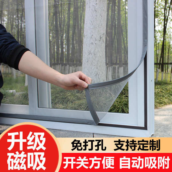 磁吸紗窗網自裝窗戶防蚊窗紗網沙窗網家用自粘式簡易魔術貼窗門簾