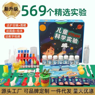 兒童科學實驗套裝steam玩具學生幼兒園diy手工材料科技小製作禮物