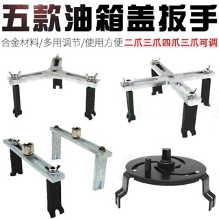 五金配件汽車油箱蓋扳手汽修可調直角彎角三爪汽油泵蓋拆卸扳手工具拉馬器多買優惠可開票ostc