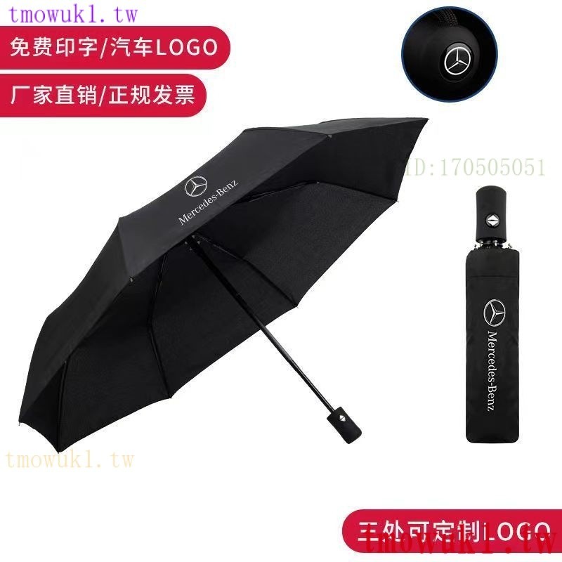 KFQJ 全自動摺疊傘 遮陽傘 自動雨傘 寶馬 奧迪 路虎 賓士 TOYOTA 本田 雷克薩斯 4S專用傘