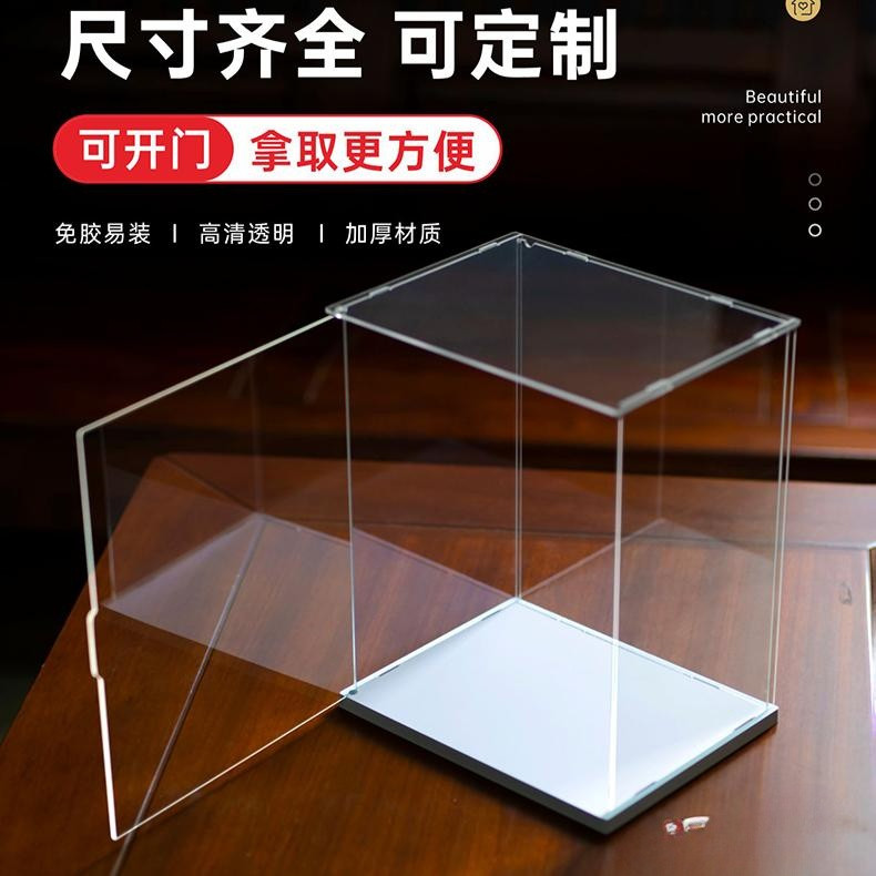 展示盒 客製化 壓克力盒子 可訂製透明壓克力展示盒 開門款動漫手辦積木樂高模型盲盒 防塵罩