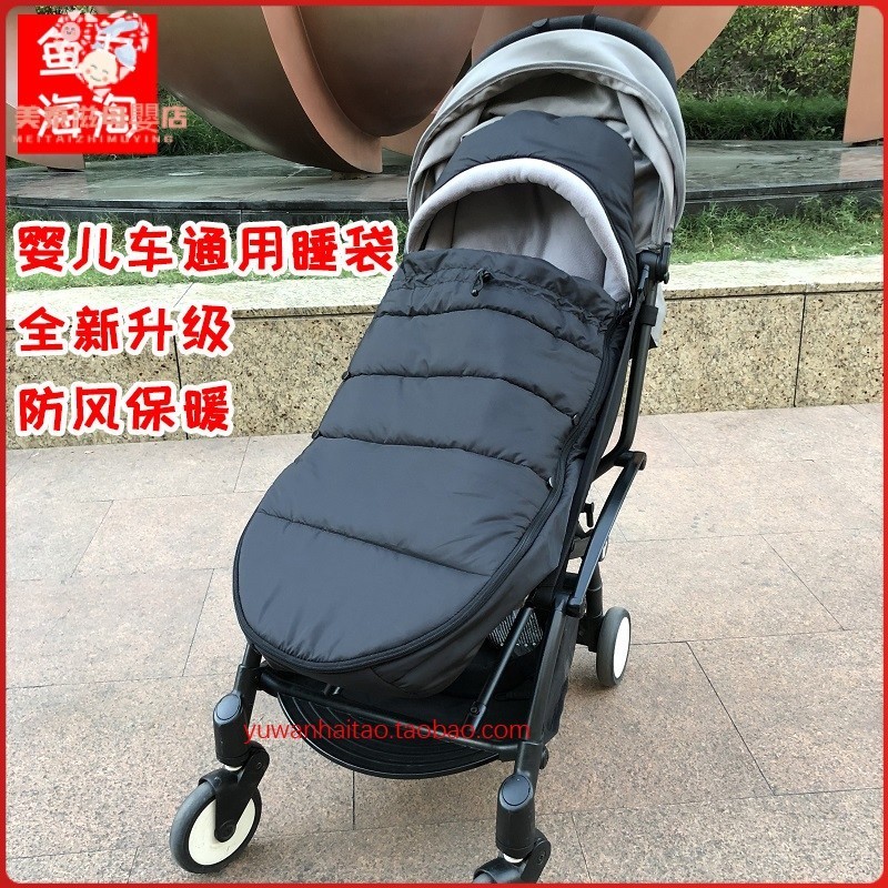 【現貨 推車配件】嬰兒推車睡袋推車腳套寶寶防風保暖適用於Bugaboo博格步bee5yoyo2