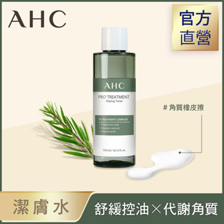 AHC 清新茶樹毛孔淨化潔膚水 300ml【任2件5折】