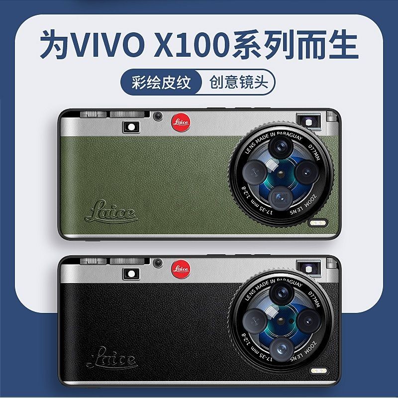 徠卡相機vivox100手機殼 新款卡通男生vivo x100pro個性創意手機保護套