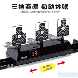 ⭐移動電動標靶軟彈槍電子計分靶兒童射擊比賽玩具槍靶自動回彈靶子