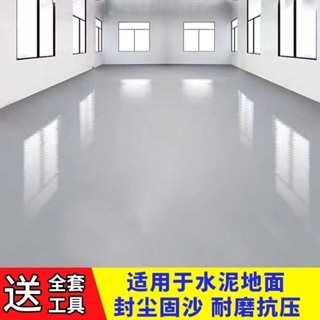 【優質特惠】水性環氧地坪漆室外室內水泥地面漆防滑耐磨地板漆自流平工廠油漆